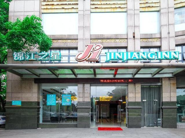 Jingjiang Inn Ningbo Tianyige Xihe Street Нинбо Экстерьер фото